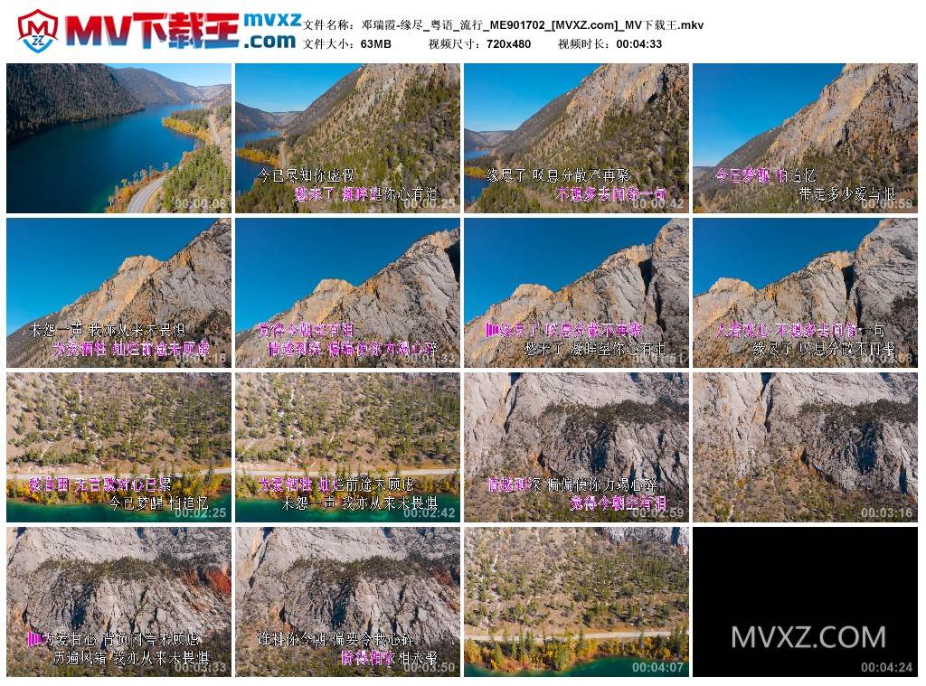 邓瑞霞-缘尽_粤语_流行_ME901702